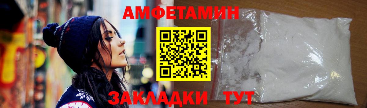 Amphetamine 97% Советская Гавань