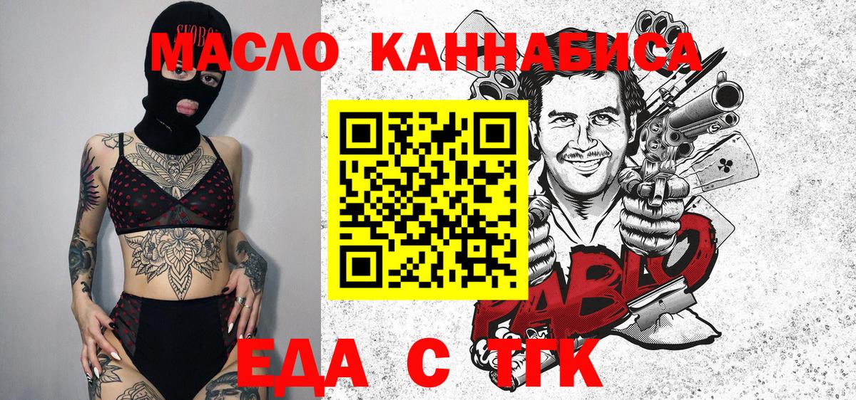 Советская Гавань  Cannafood марихуана  Вход с VPN 