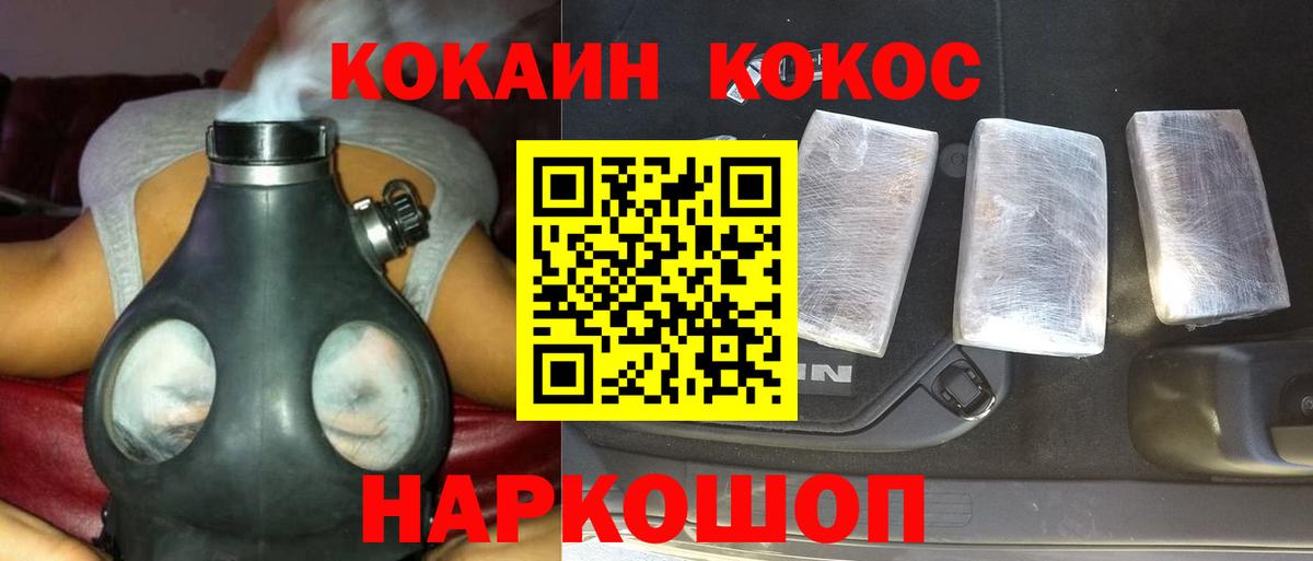 Советская Гавань  Cocaine  Cocaine Эквадор  Вход с VPN  Cocaine Колумбийский 