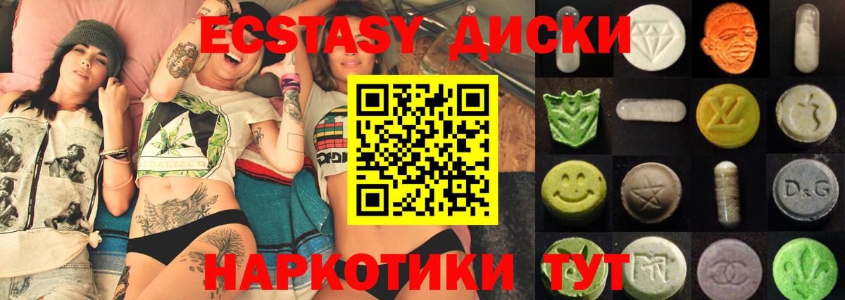 ЭКСТАЗИ TESLA  Вход с VPN  Ecstasy 280мг  Ecstasy  Советская Гавань 
