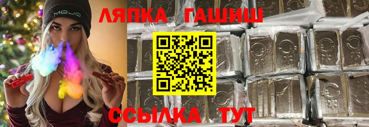 ГАШИШ ice o lator  Гашиш индика сатива  Вход с VPN  Советская Гавань 