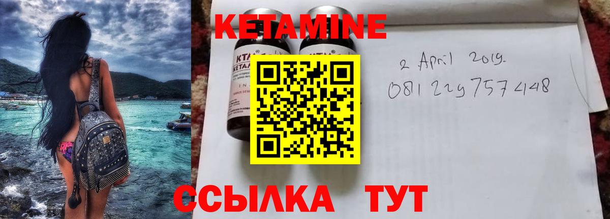 КЕТАМИН ketamine  Вход с VPN  Советская Гавань 