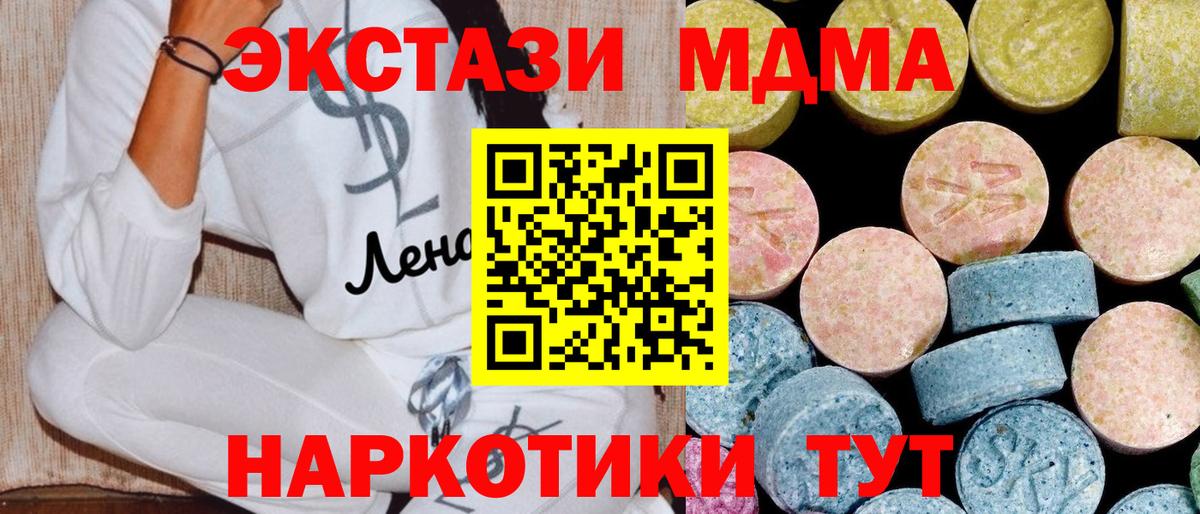 MDMA кристаллы  MDMA  Советская Гавань  МДМА crystal  Вход с VPN 