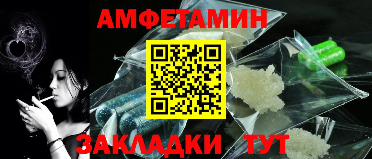 МЕТАМФЕТАМИН Декстрометамфетамин 99.9%  МЕТАМФЕТАМИН Декстрометамфетамин 99.9%  Метамфетамин  Советская Гавань  Вход с VPN 
