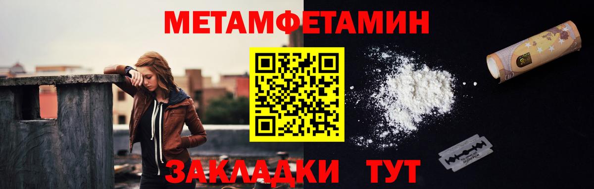 Метамфетамин пудра Советская Гавань