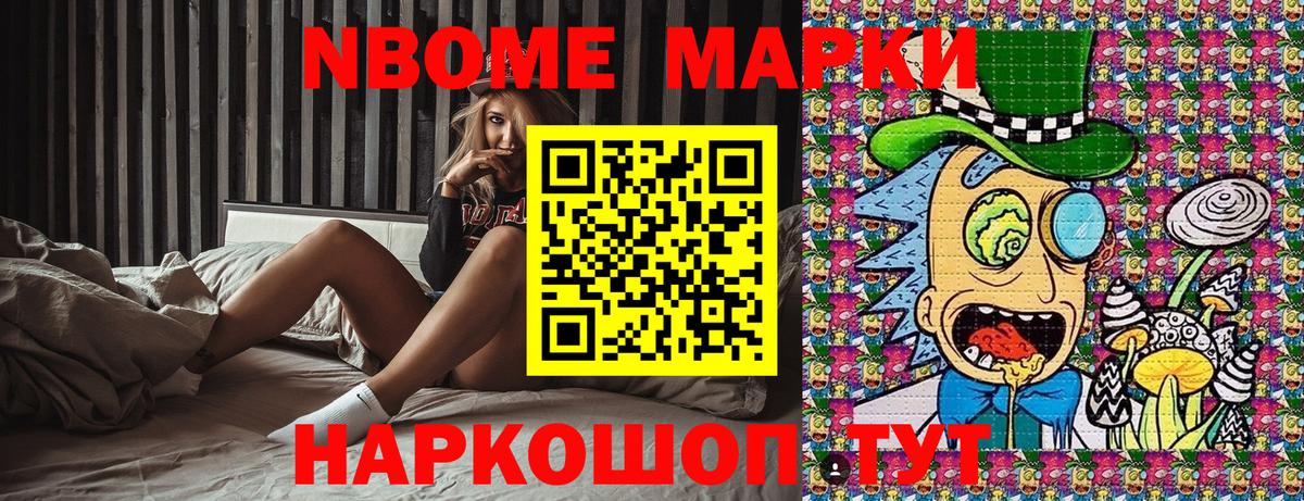 Марки 25I-NBOMe  хочу   Марки 25I-NBOMe 1,5мг  Вход с VPN  Советская Гавань  Марки 25I-NBOMe 1,5мг 