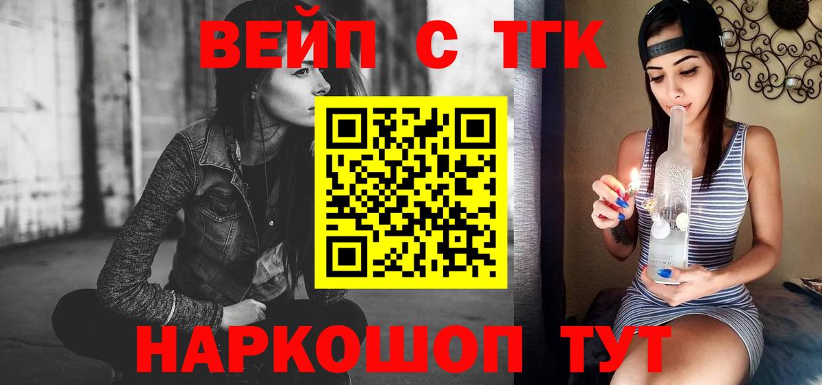 Дистиллят ТГК концентрат  Вход с VPN  Советская Гавань 